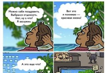 Смешные комиксы