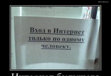 15 демотиваторов от 3 мая