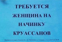 Смешные вывески и объявления