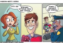 Смешные комиксы