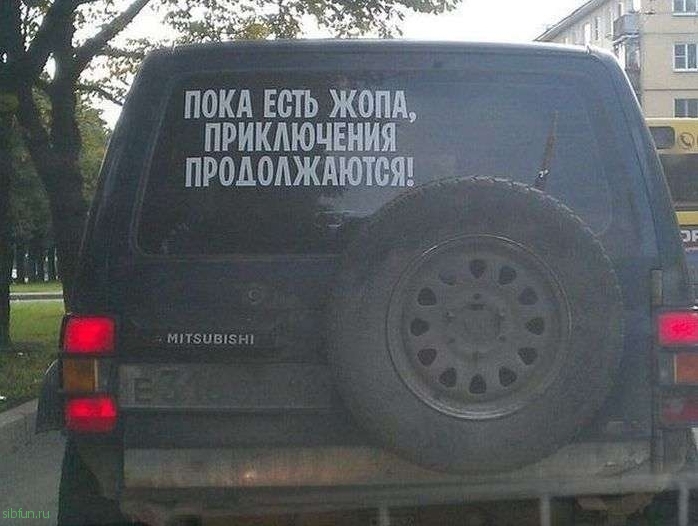 Автомобильный юмор