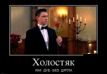 Демотивируемся!