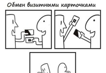 Смешные комиксы