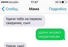 15 смешных смс от прирождённых мастеров переписки