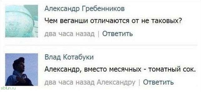 Забавные комментарии