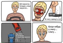 Смешные комиксы