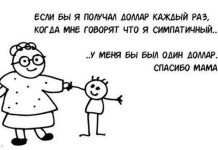 Улыбательные комиксы