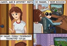 Смешные комиксы