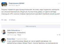 Нужен перевод