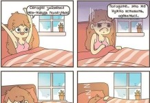 Смешные комиксы