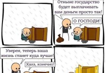 Смешные комиксы