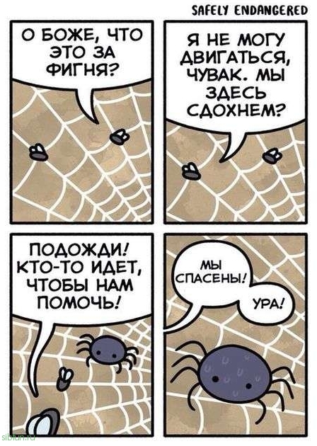 Смешные комиксы