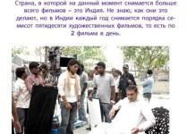 Интересные факты о кино