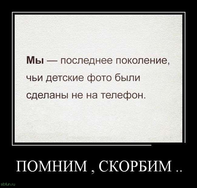 Демотиваторы