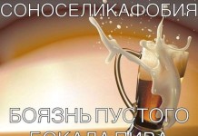 Забавная подборка алкогольного юмора