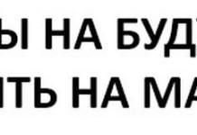 Прикольные картинки ))) # 03.05.2016
