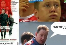 Приколы и юмор на тему вылета российской сборной из чемпионата Евро-2016