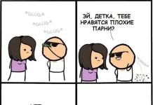Смешные комиксы