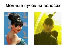Ожидание и реальность