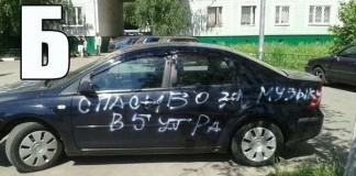 Автоприколы