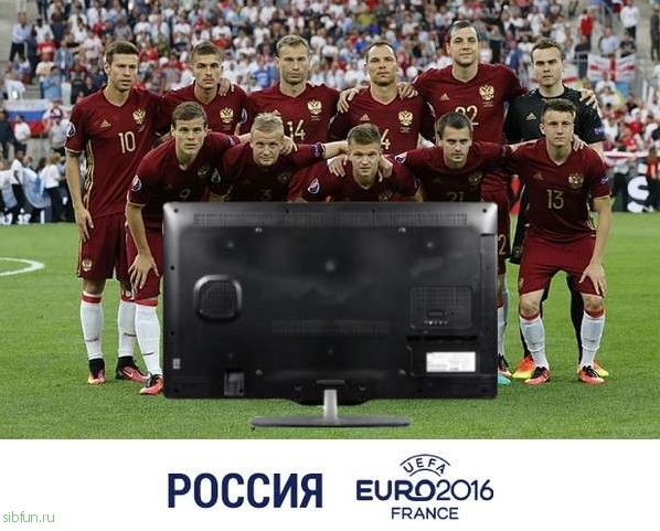 Приколы и юмор на тему вылета российской сборной из чемпионата Евро-2016