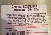Слойка воздушная с яблоком