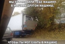 Свежая подборка автоприколов