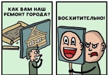 Смешные комиксы