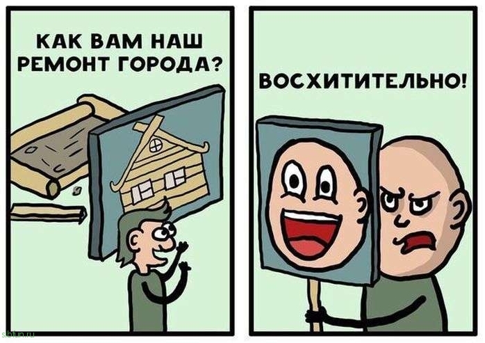 Смешные комиксы