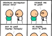 Забавные комиксы