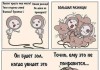 Смешные комиксы
