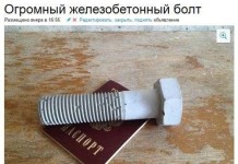 Забавные объявления