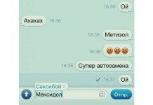 Сначала читай, потом отправляй
