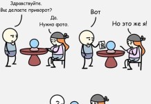 Смешные комиксы