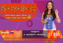 Как обманывают людей на телевикторинах