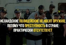 Любопытные факты об Исландии