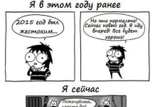 Смешные комиксы