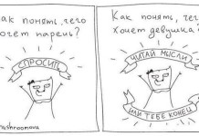 Веселые комиксы