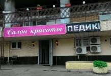 Веселые надписи