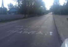 Новый асфальт