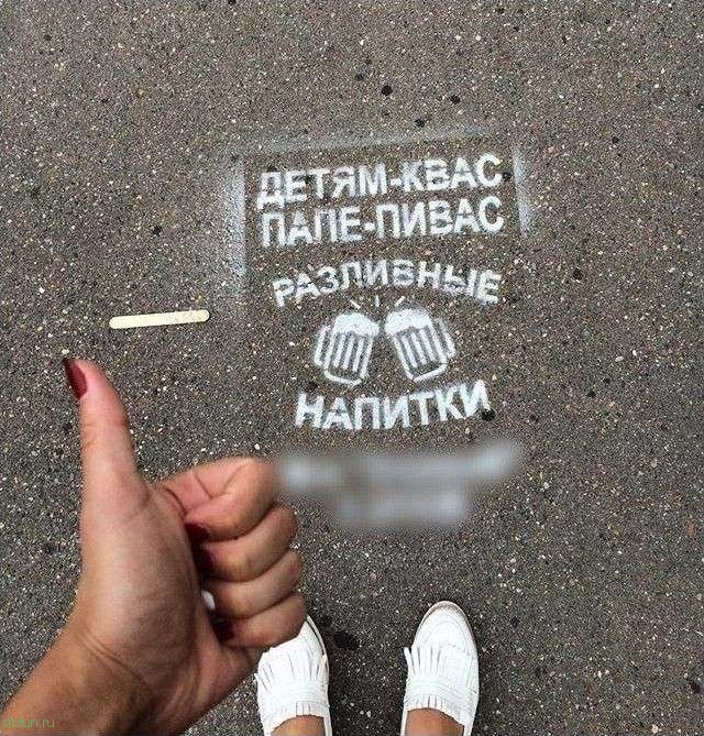 Веселые надписи