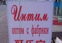 Перлы от переводчиков