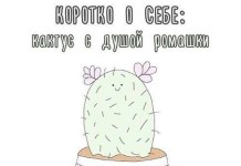 Забавные комиксы