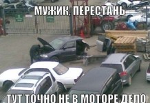 Автоприколы
