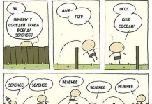 Смешные комиксы