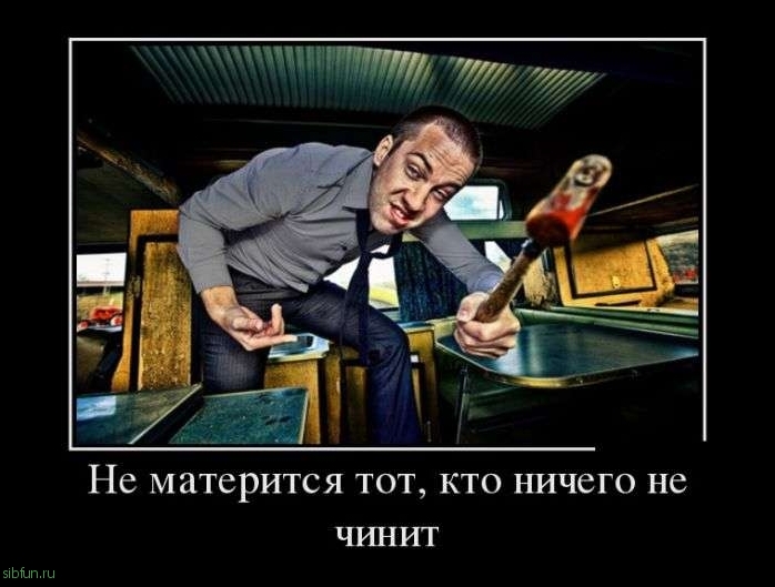 Демотиваторы