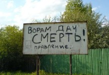 Креатив от дачников