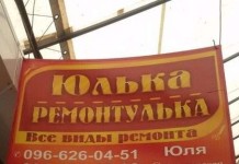 Подборка креативных объявлений и вывесок
