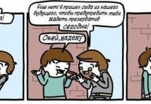 Смешные комиксы