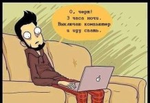 Смешные комиксы